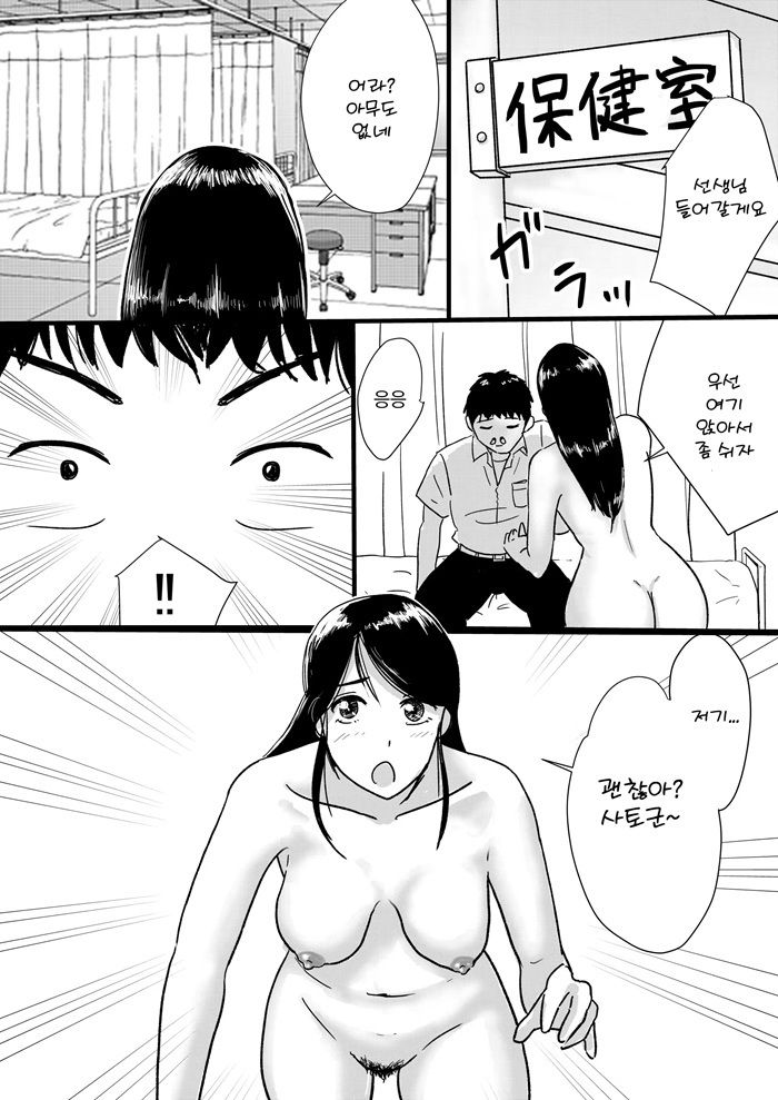 ［韓国語版］宗教上の理由で全裸の女子校生が転校してきて最高だった話 サンプル5ページ目
