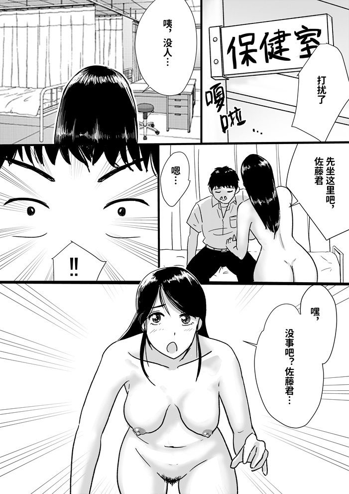 由于宗教原因全身赤裸的女高中生？学？来真是太棒了的故事 サンプル6ページ目