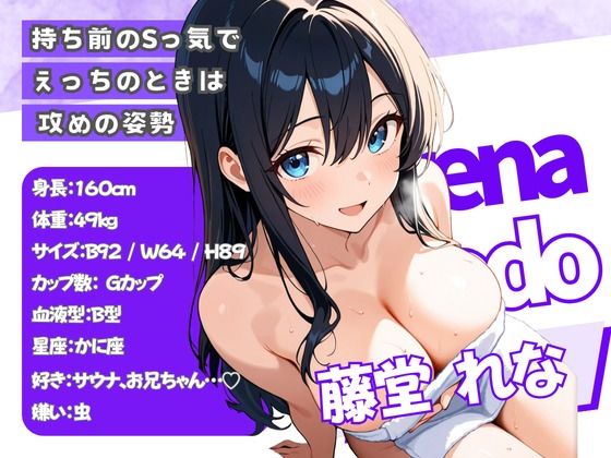 混浴サウナでSっ気の巨乳妹に挑発されて…勃起がバレて我慢できなくなった話 サンプル2ページ目