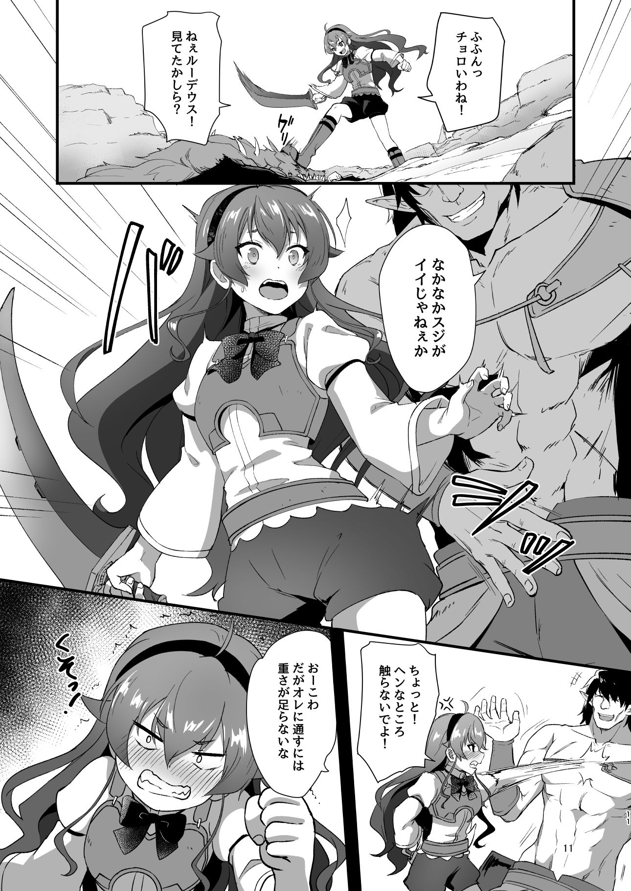 BAD END HEAVEN 6 part1 サンプル1ページ目