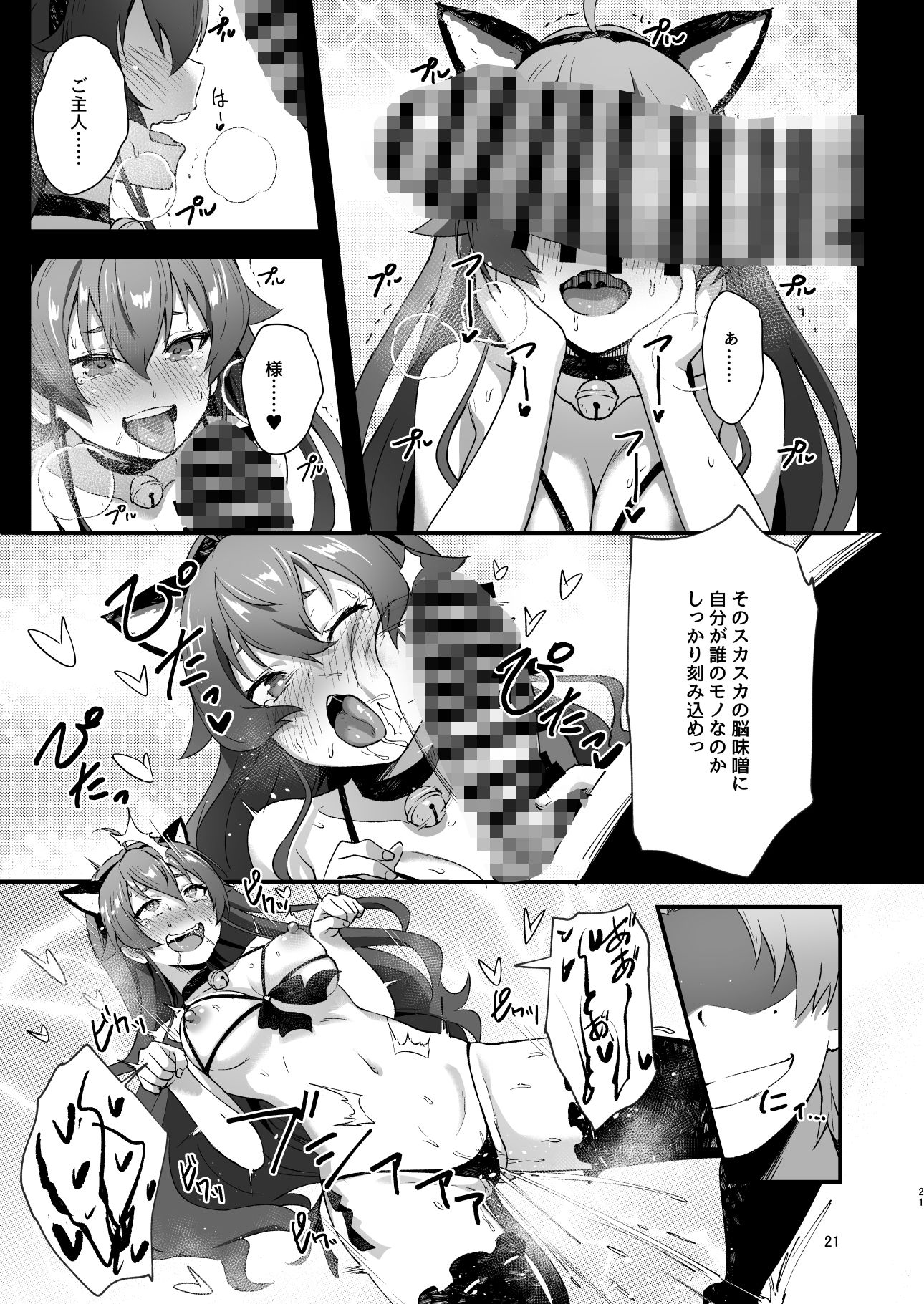 BAD END HEAVEN 6 part1 サンプル4ページ目