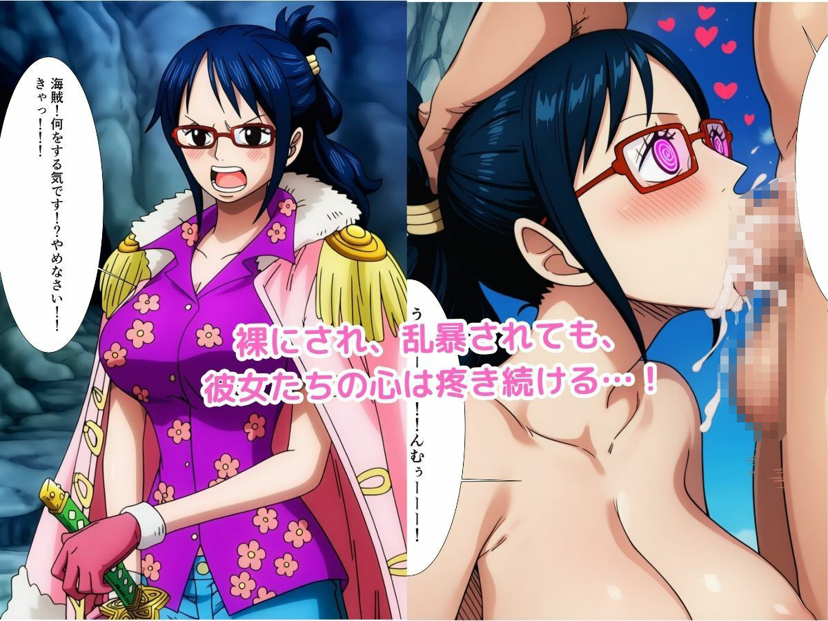 ワン●ース編 ムラムラの実の誘惑 中出し快楽に堕ちるNTR サンプル3ページ目