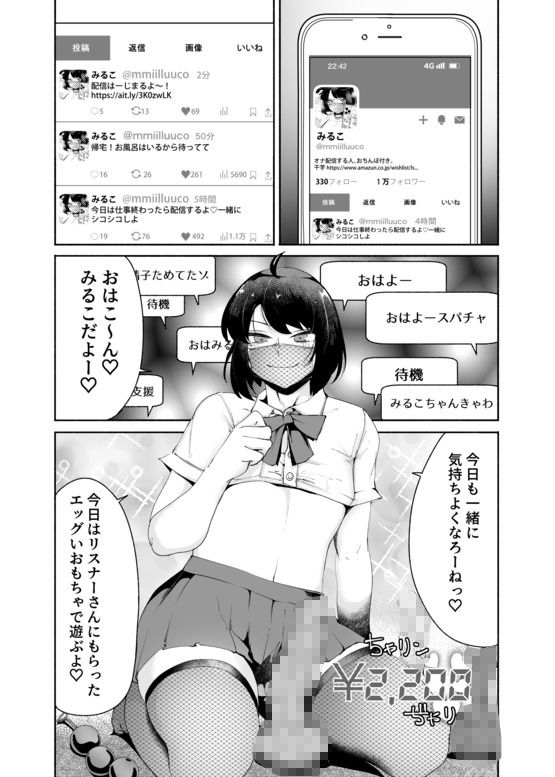 セクシーライバーくん サンプル1ページ目