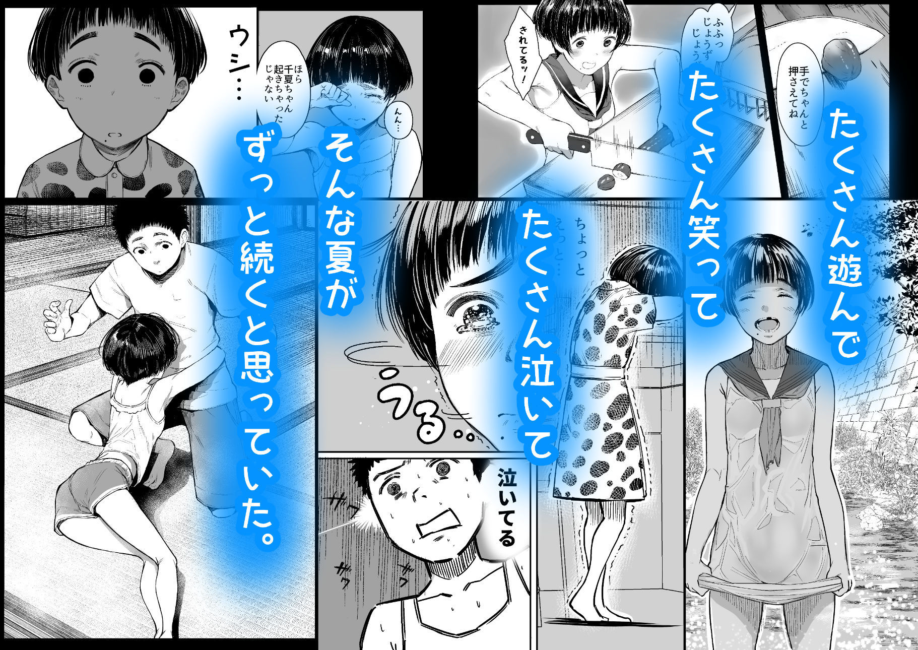 となりの千夏ちゃんRまとめ サンプル2ページ目
