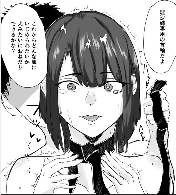 性春  最強なあの子は君に負けたい サンプル6ページ目