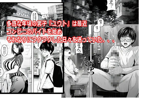 バイト先の人妻に好かれて気が付いたら最後までヤってました サンプル1ページ目