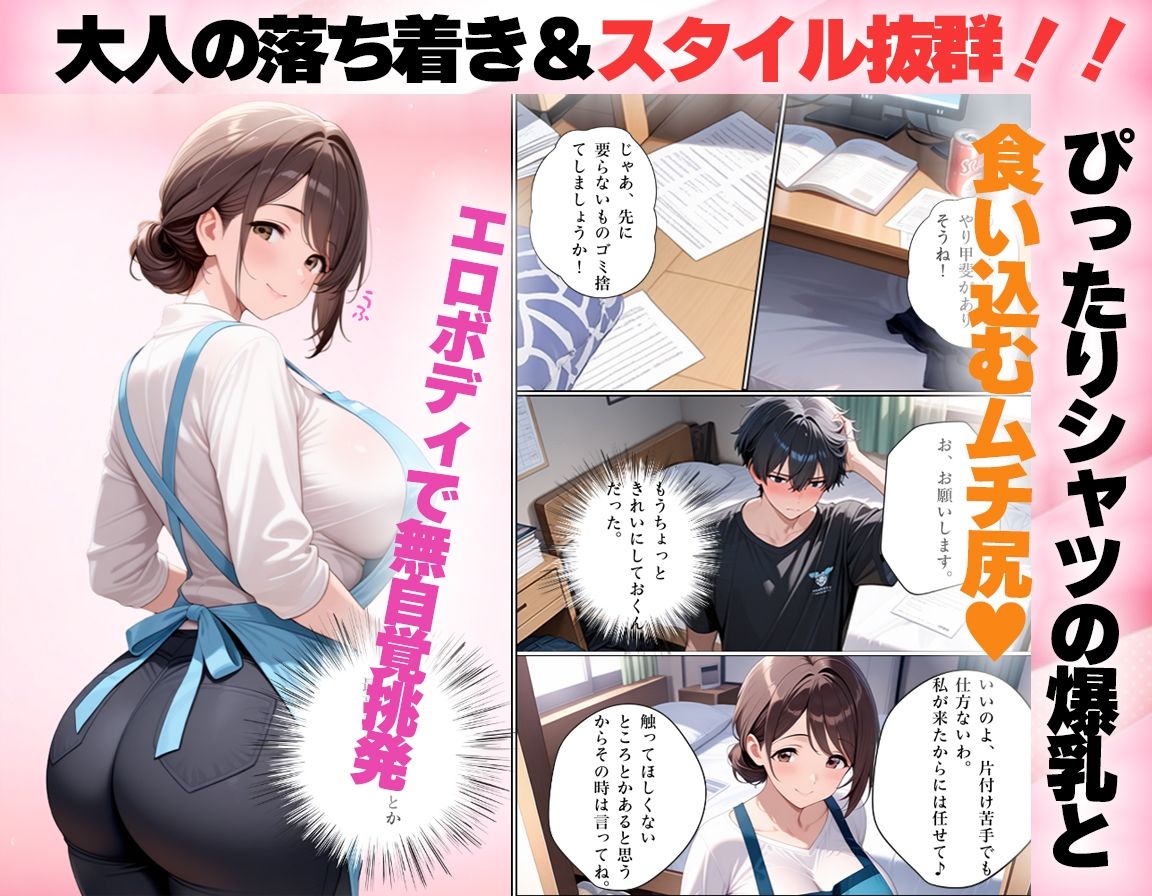 普通の爆乳家政婦人妻と生ハメセックス サンプル3ページ目