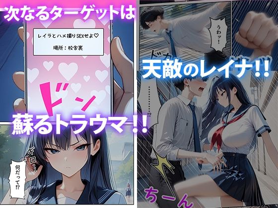 【いきなりエロミッション】スマホでイイナリJ◯  〜謎の任務で人生逆転〜 サンプル7ページ目