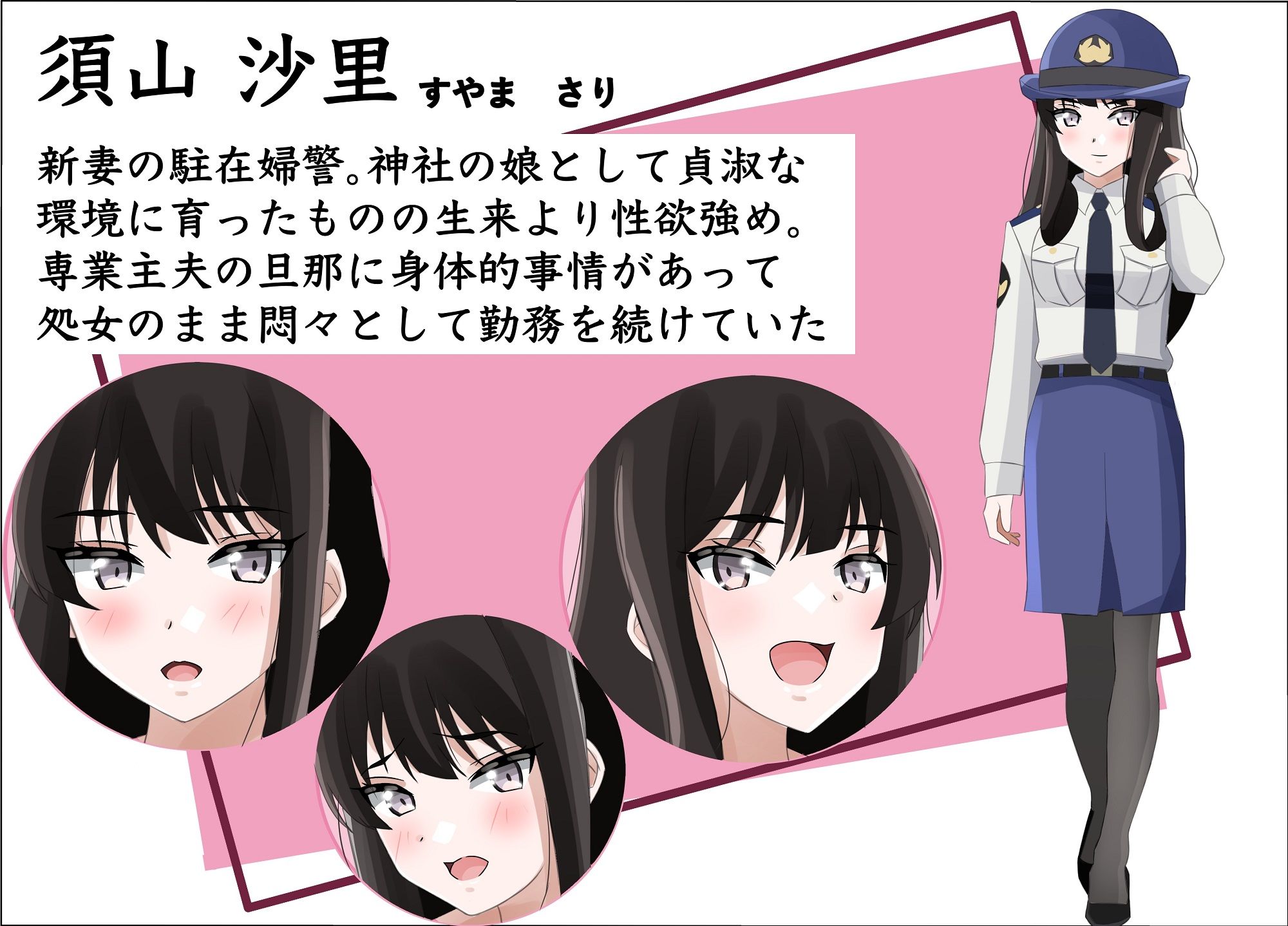 新妻の駐在婦警が俺の家事する私室の隣でいつの間にか寝取られていた話 サンプル1ページ目
