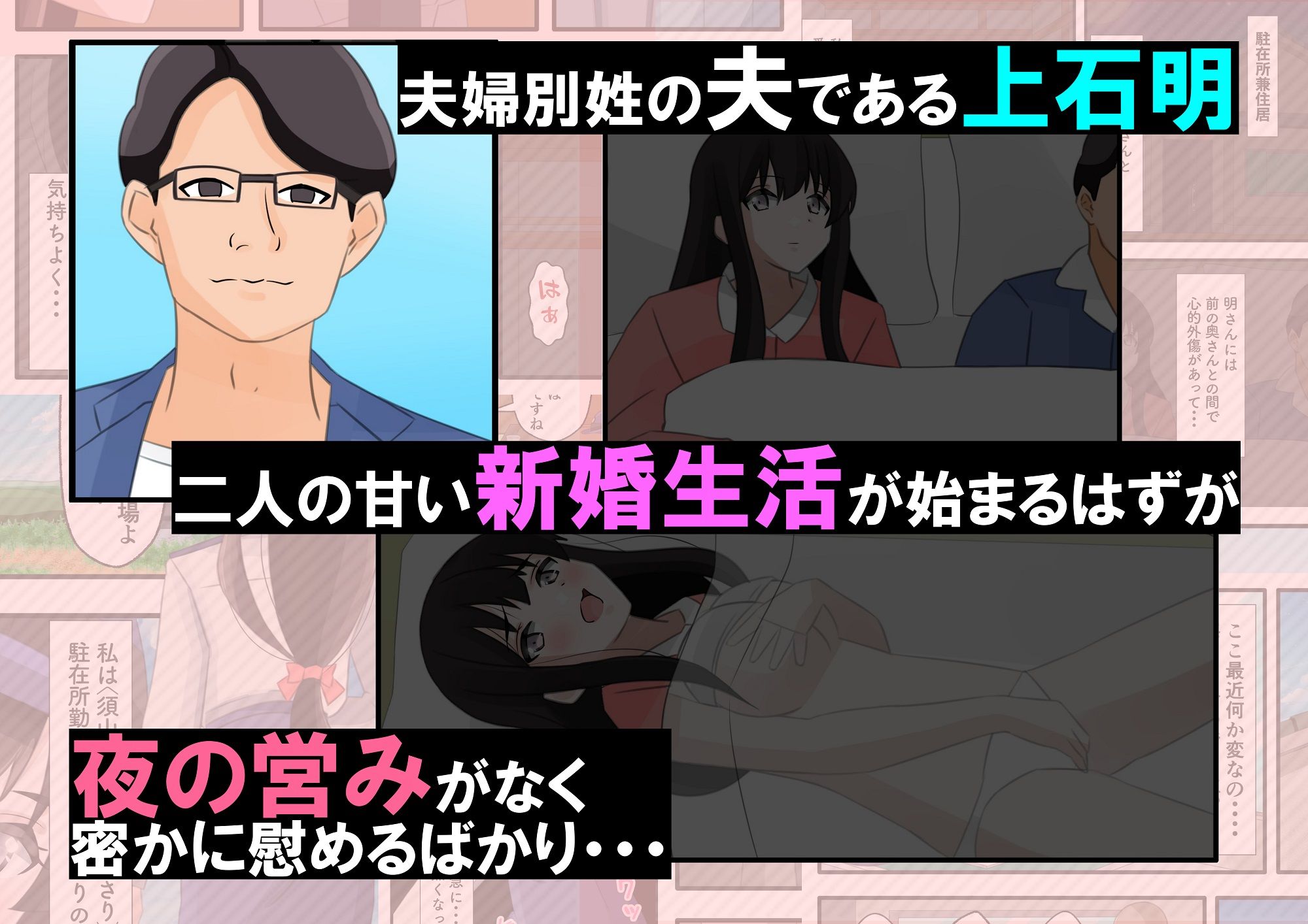 新妻の駐在婦警が俺の家事する私室の隣でいつの間にか寝取られていた話 サンプル4ページ目