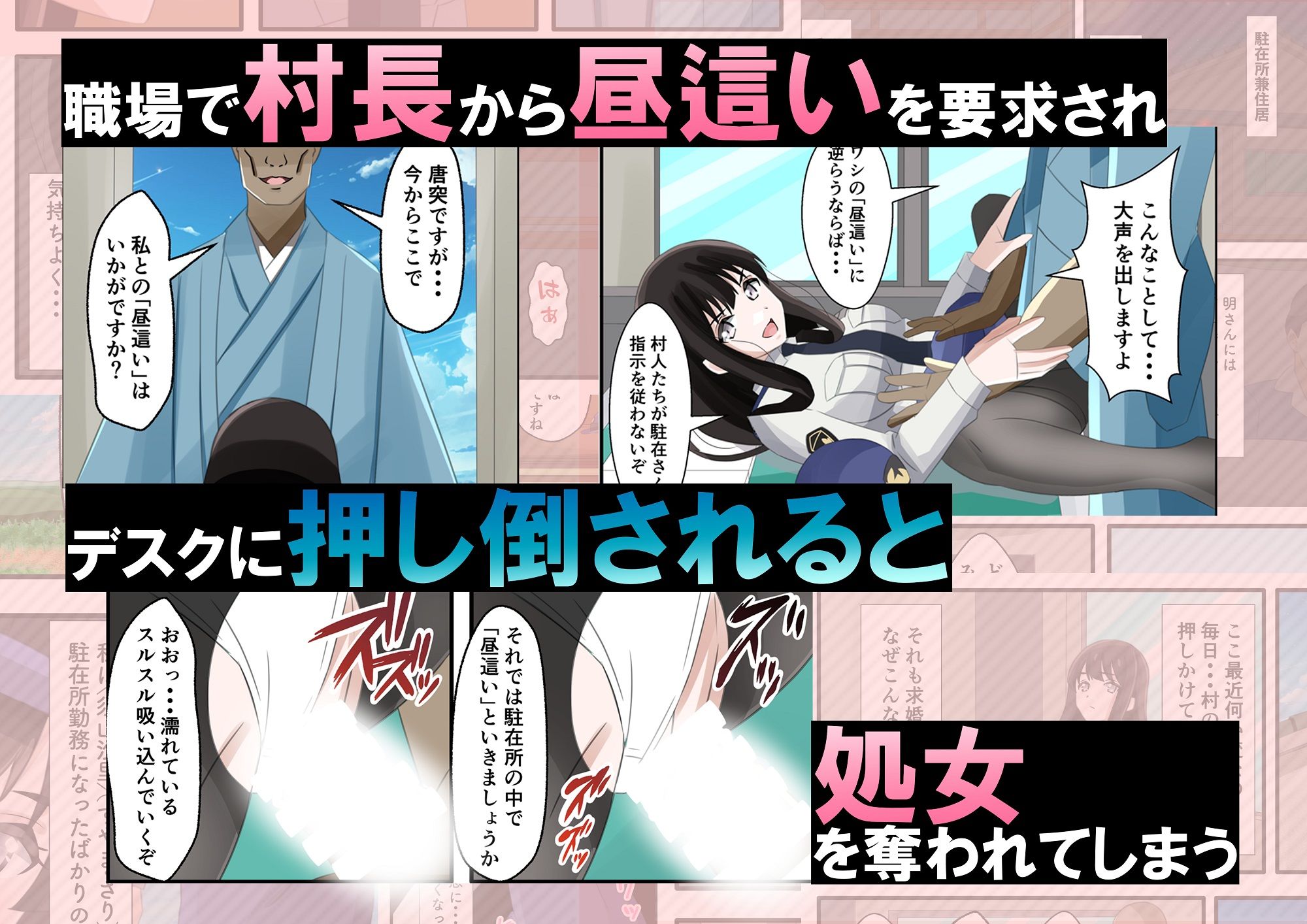 新妻の駐在婦警が俺の家事する私室の隣でいつの間にか寝取られていた話 サンプル6ページ目