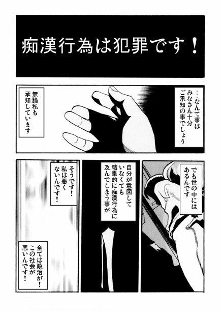 据え膳イーター サンプル1ページ目