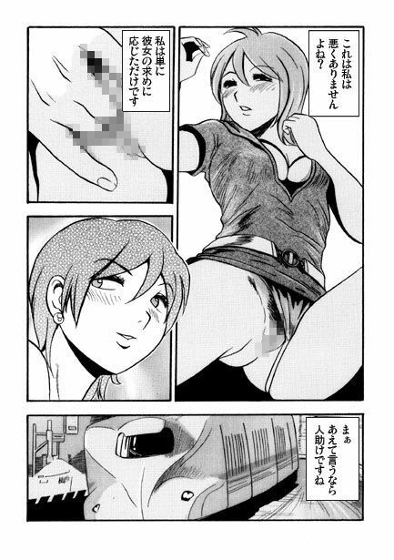 据え膳イーター サンプル3ページ目