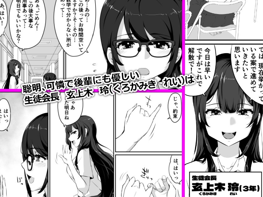 私がこのオジサンとセックスする理由。 サンプル1ページ目