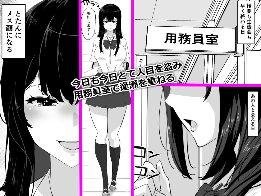 私がこのオジサンとセックスする理由。 サンプル2ページ目
