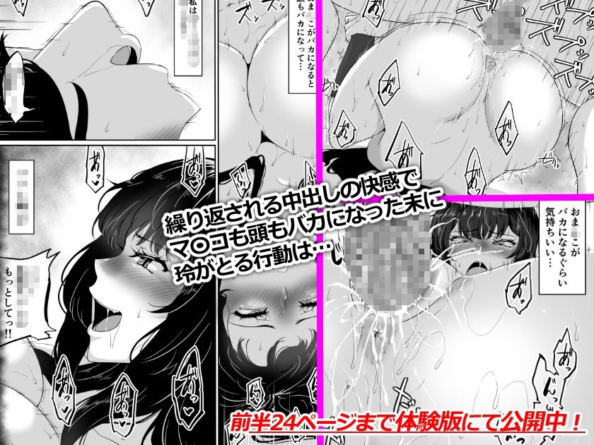 私がこのオジサンとセックスする理由。 サンプル5ページ目