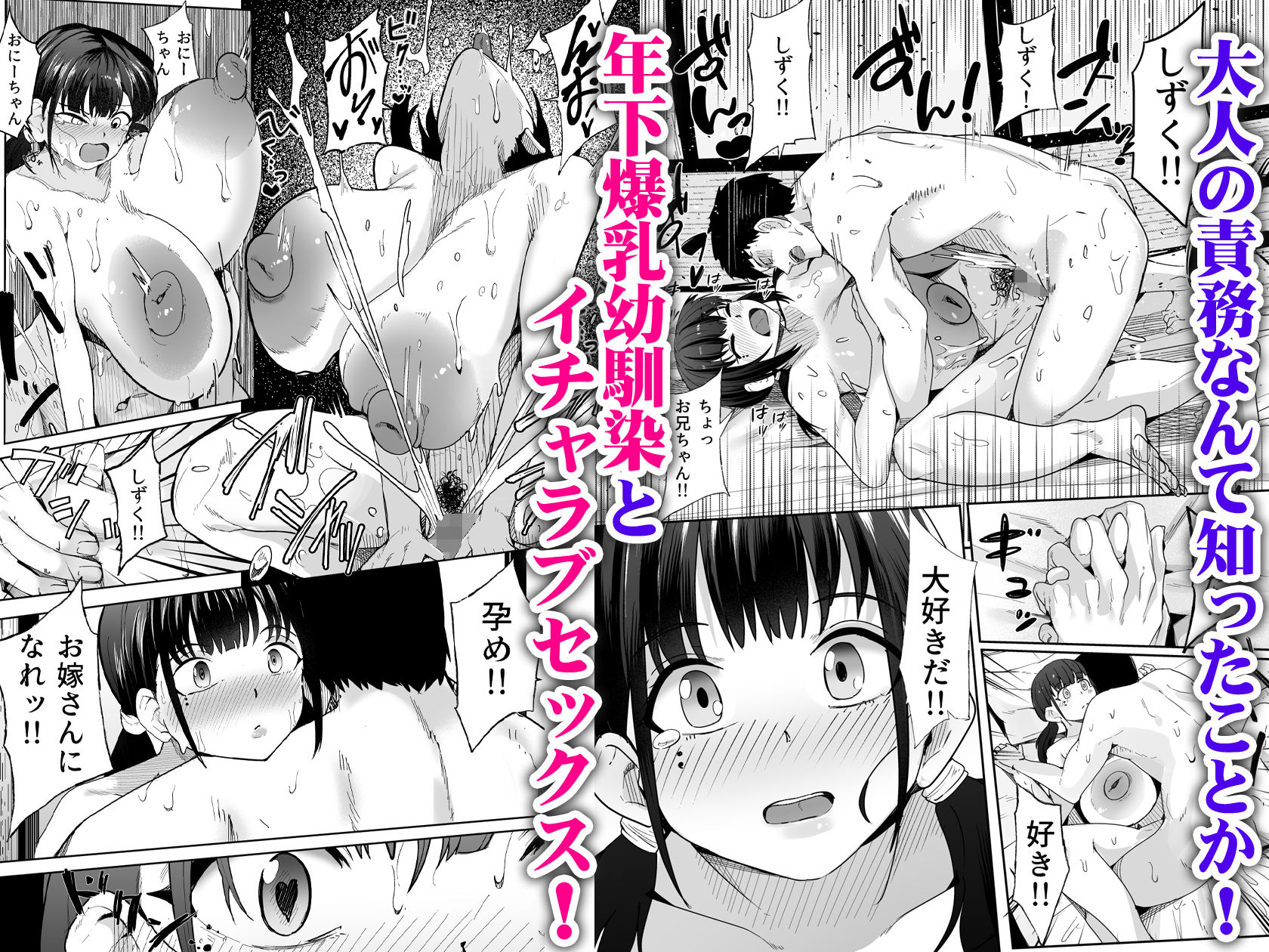 超爆乳（Tカップ）に育った妹的な幼馴染が俺を甘やかしてきてダメになる サンプル4ページ目
