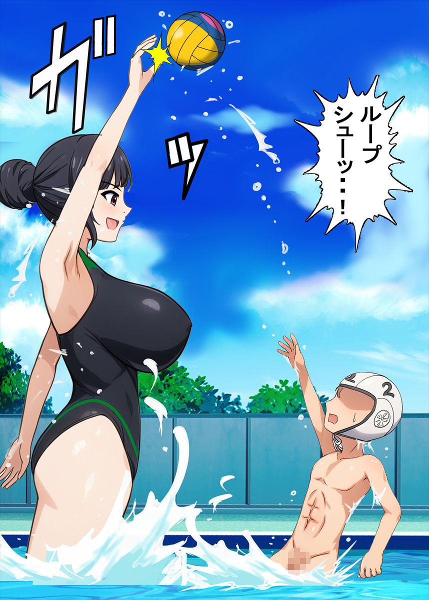 高身長女子水球部にマゾ敗北させられた話【完全版】 サンプル5ページ目