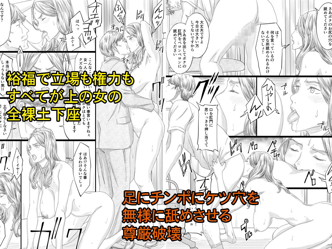 巨乳社長令嬢催●肉人形 サンプル3ページ目