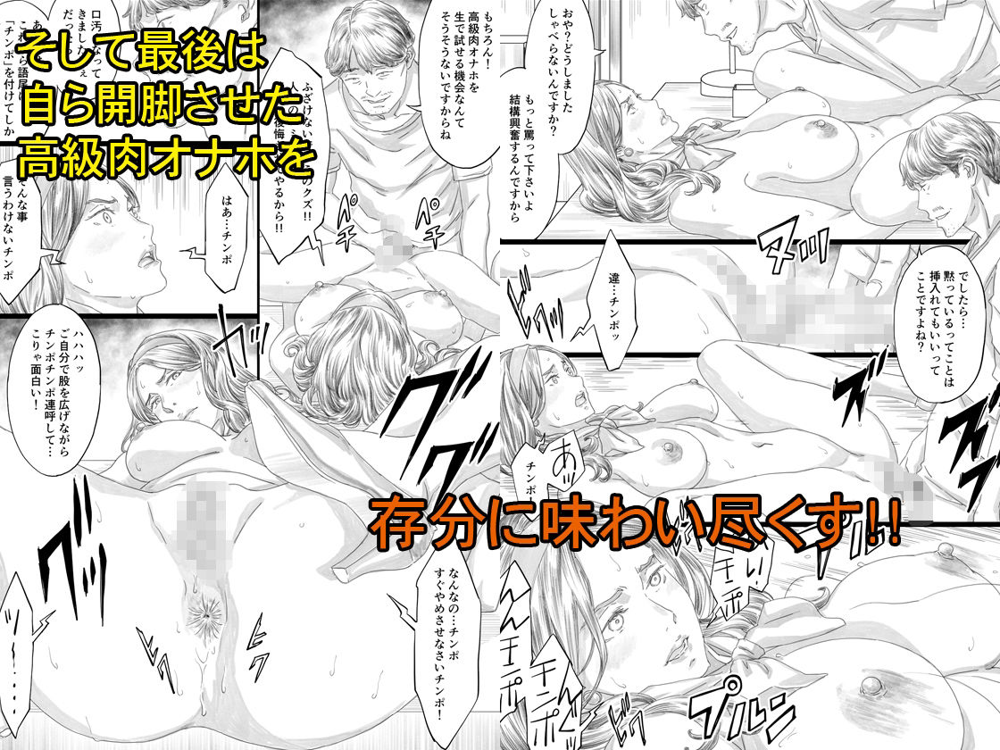 巨乳社長令嬢催●肉人形 サンプル4ページ目
