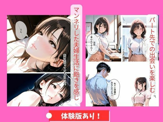 30代人妻の調教ラブストーリー Vol.2｜はじめての電マ サンプル1ページ目