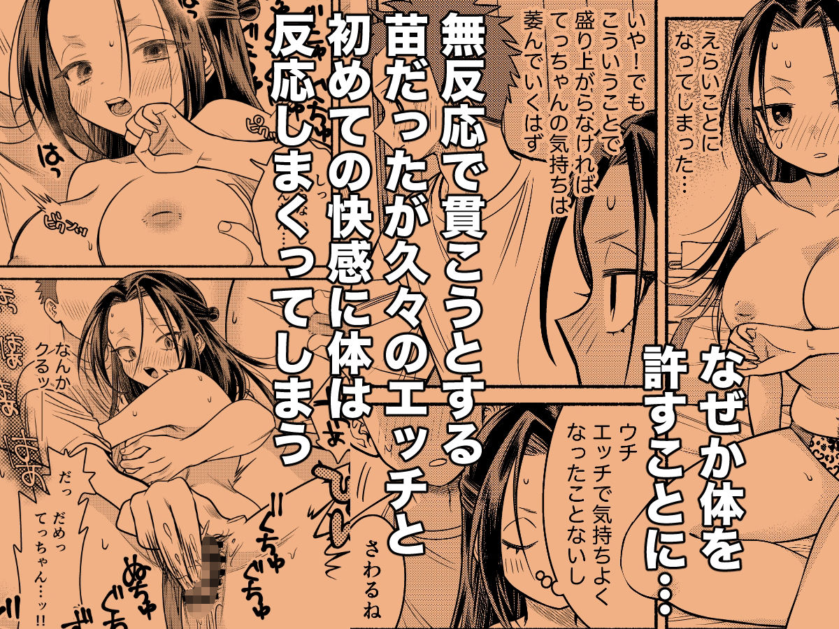 初恋は幼馴染のお母さん サンプル3ページ目