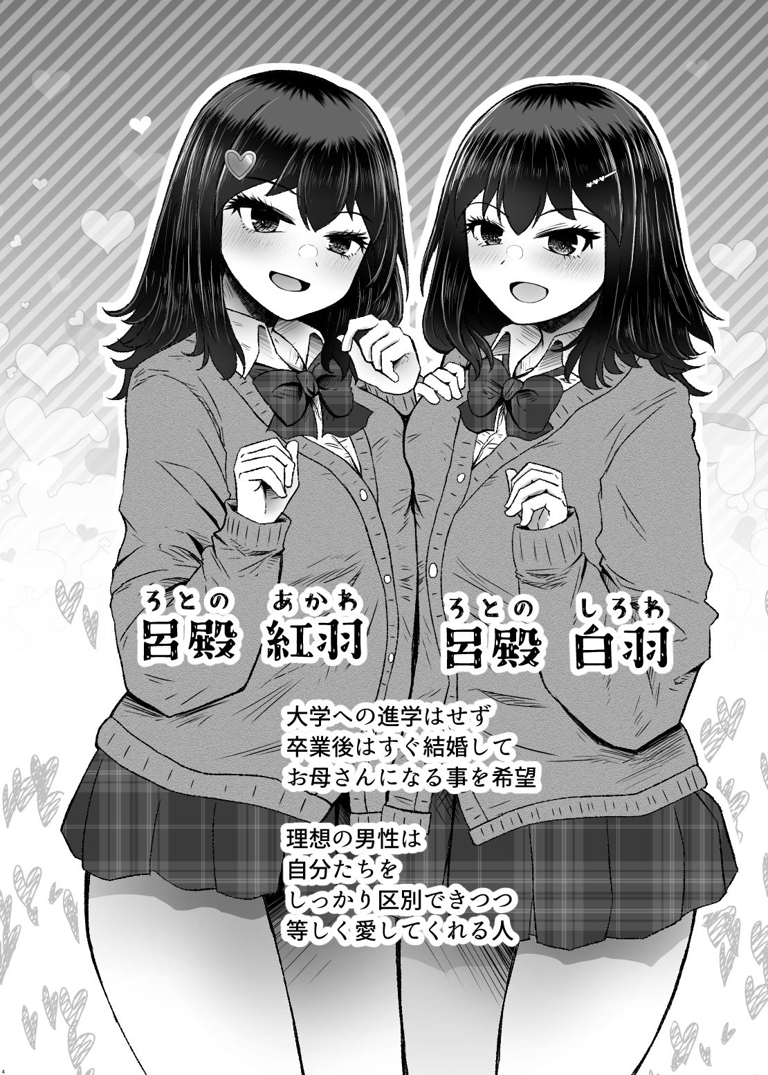 遺伝性疾患のリスクが無いなら実父と子作りしてもいいよね9 サンプル1ページ目