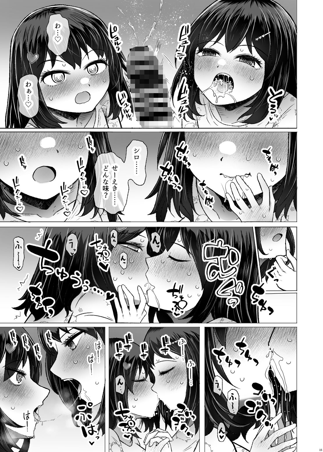 遺伝性疾患のリスクが無いなら実父と子作りしてもいいよね9 サンプル4ページ目