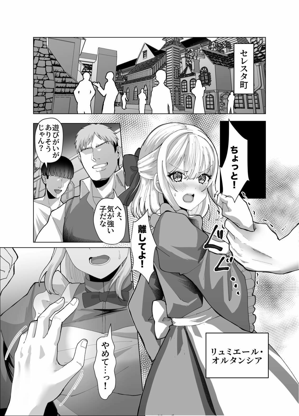 町娘の巨乳生おっぱいを好き勝手に弄ぶ サンプル1ページ目