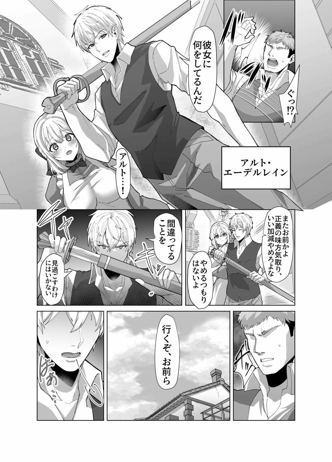 町娘の巨乳生おっぱいを好き勝手に弄ぶ サンプル2ページ目