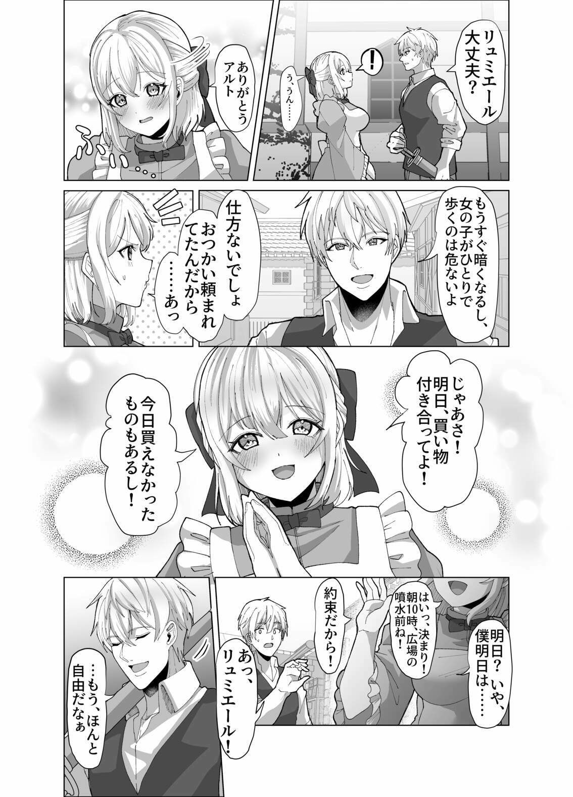 町娘の巨乳生おっぱいを好き勝手に弄ぶ サンプル3ページ目