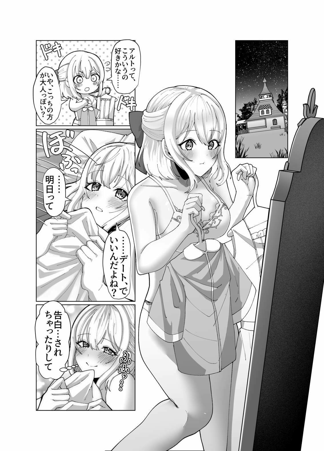町娘の巨乳生おっぱいを好き勝手に弄ぶ サンプル4ページ目