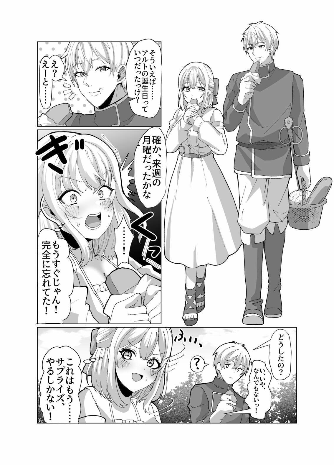 町娘の巨乳生おっぱいを好き勝手に弄ぶ サンプル5ページ目