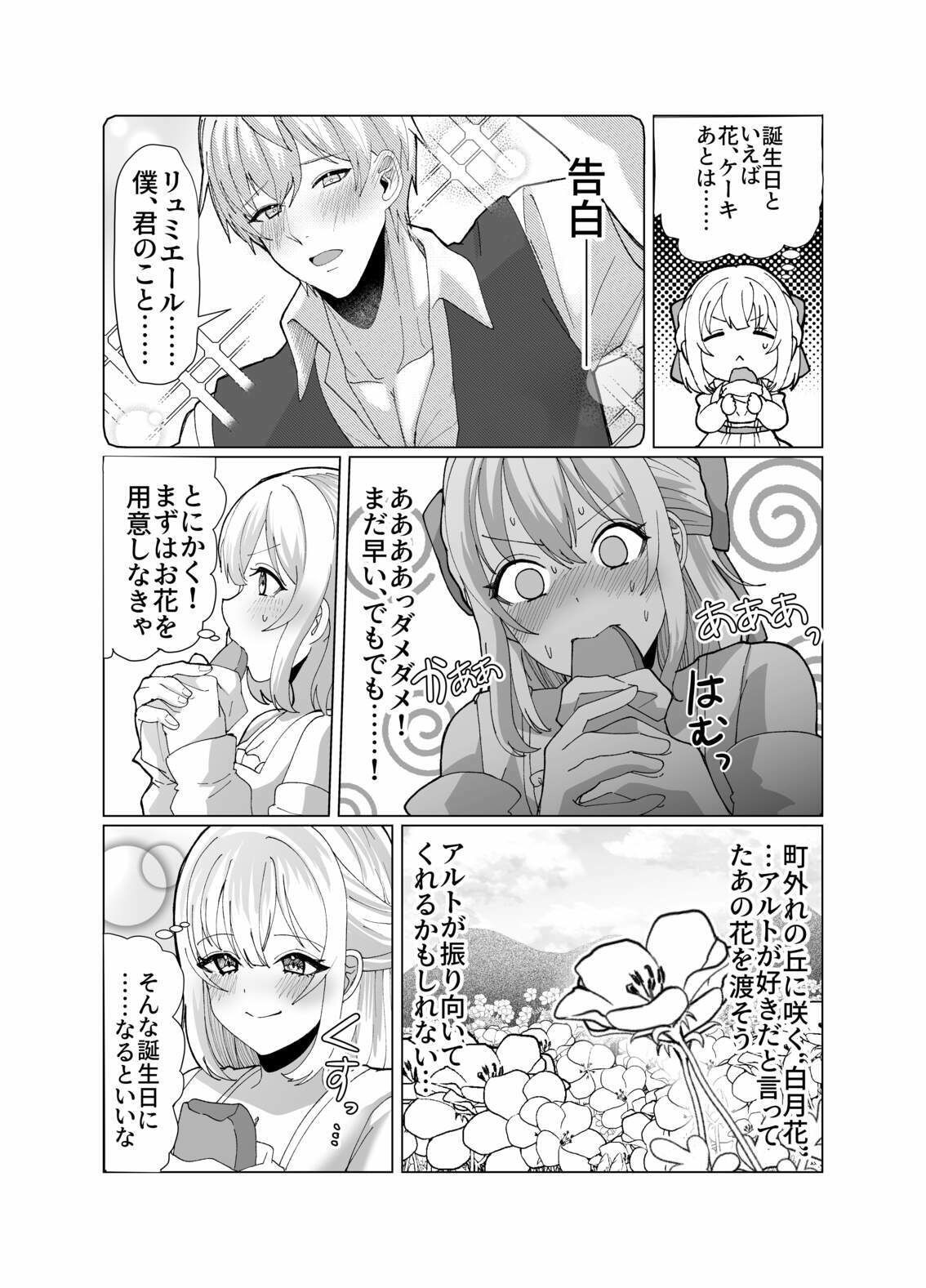 町娘の巨乳生おっぱいを好き勝手に弄ぶ サンプル6ページ目