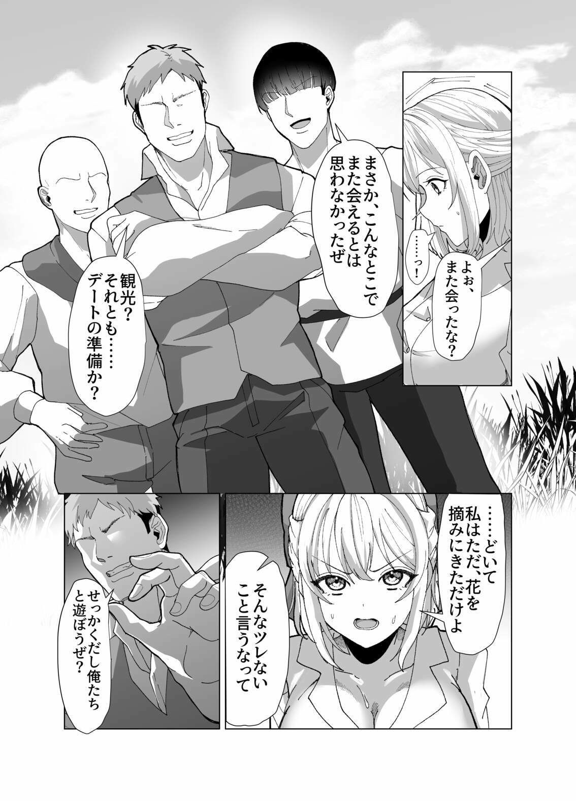 町娘の巨乳生おっぱいを好き勝手に弄ぶ サンプル7ページ目