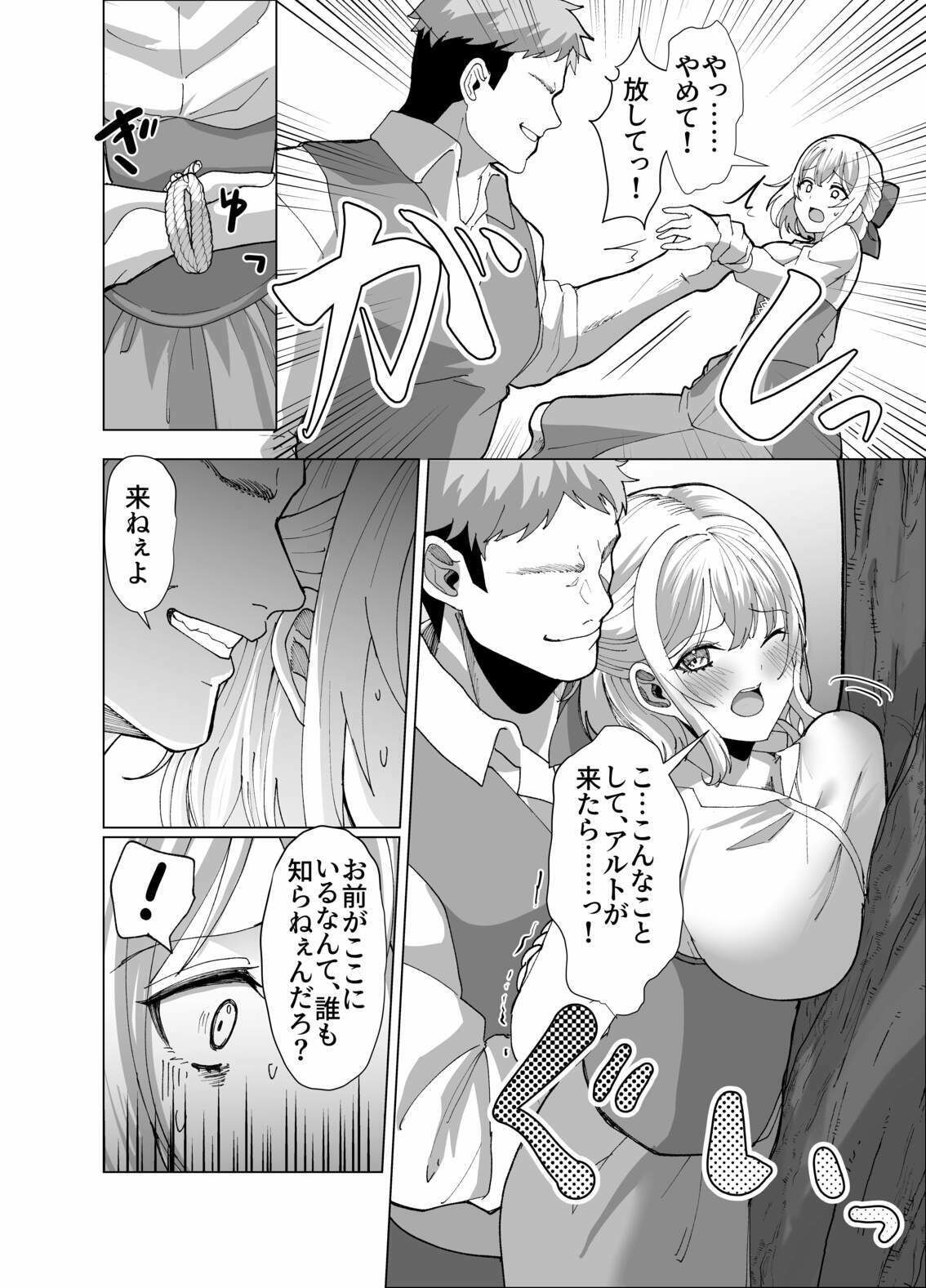 町娘の巨乳生おっぱいを好き勝手に弄ぶ サンプル8ページ目