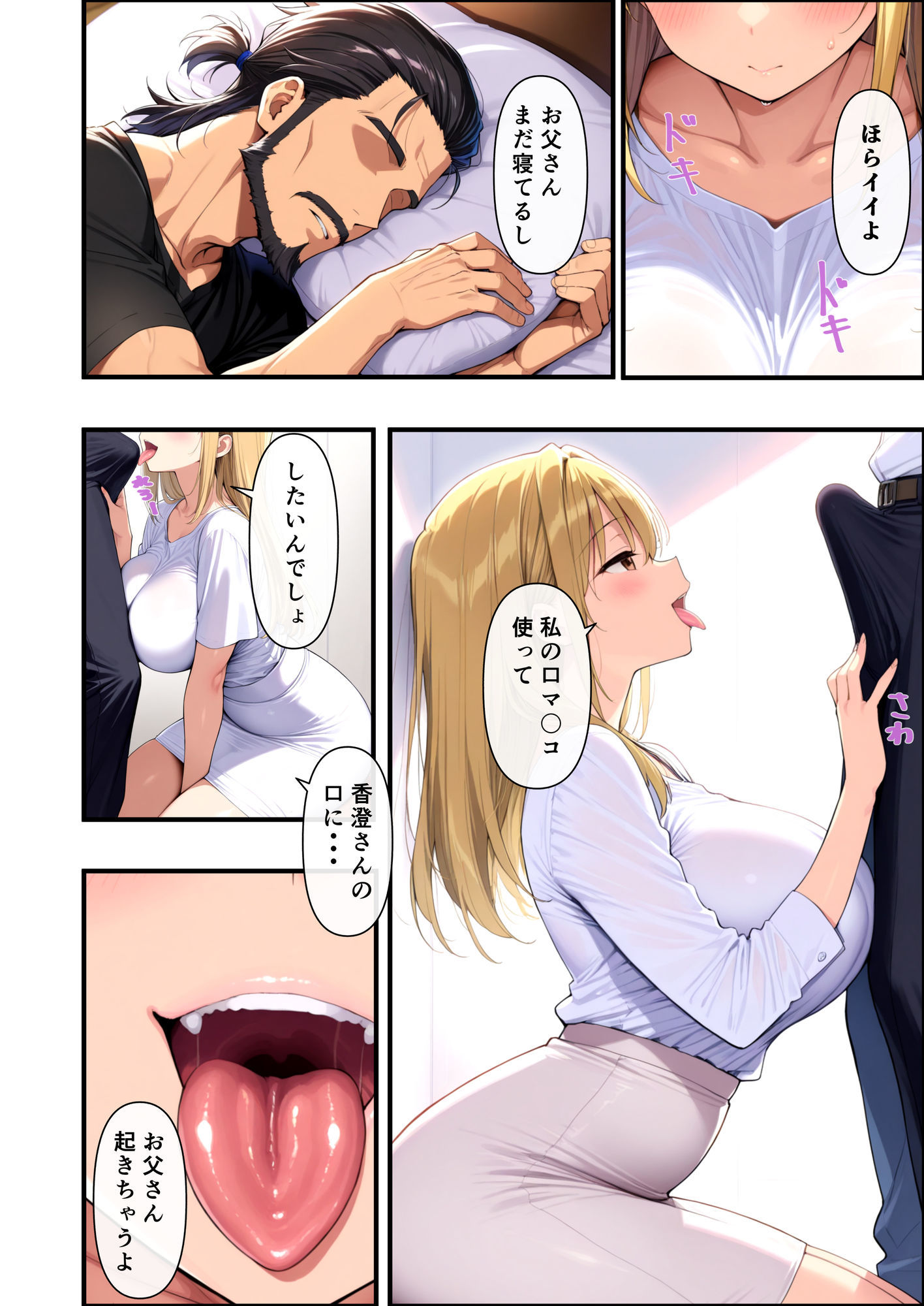 義理の母さんにからかわれて サンプル1ページ目