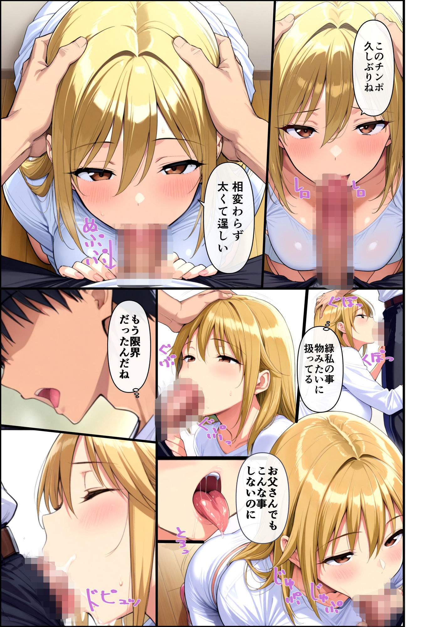 義理の母さんにからかわれて サンプル2ページ目