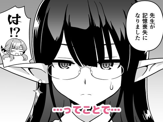 先生の喪失 サンプル1ページ目