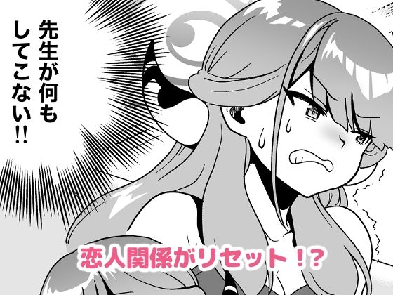 先生の喪失 サンプル2ページ目