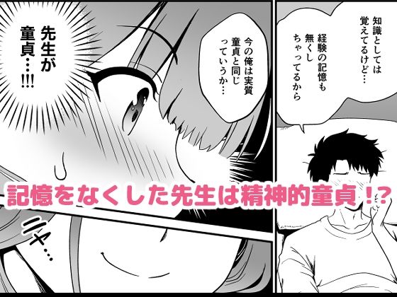 先生の喪失 サンプル4ページ目