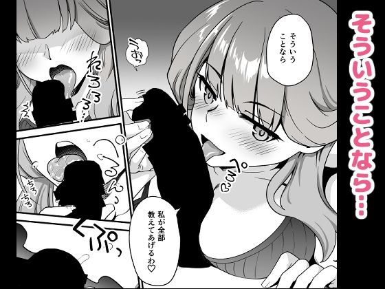 先生の喪失 サンプル5ページ目