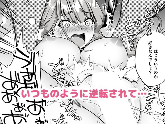 先生の喪失 サンプル8ページ目