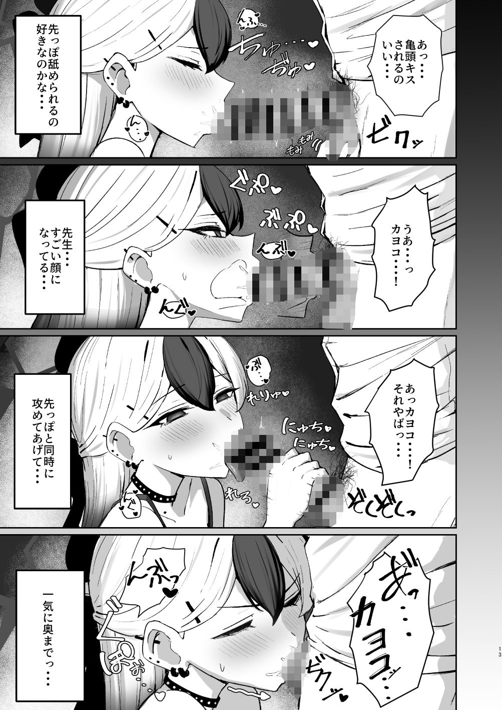 鬼ノ誘イ サンプル5ページ目