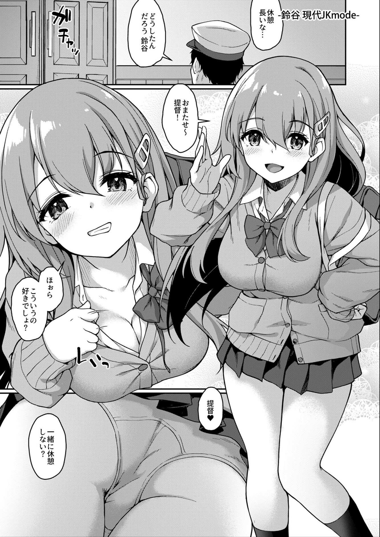 今夜の甘とろ秘書艦当番 サンプル2ページ目