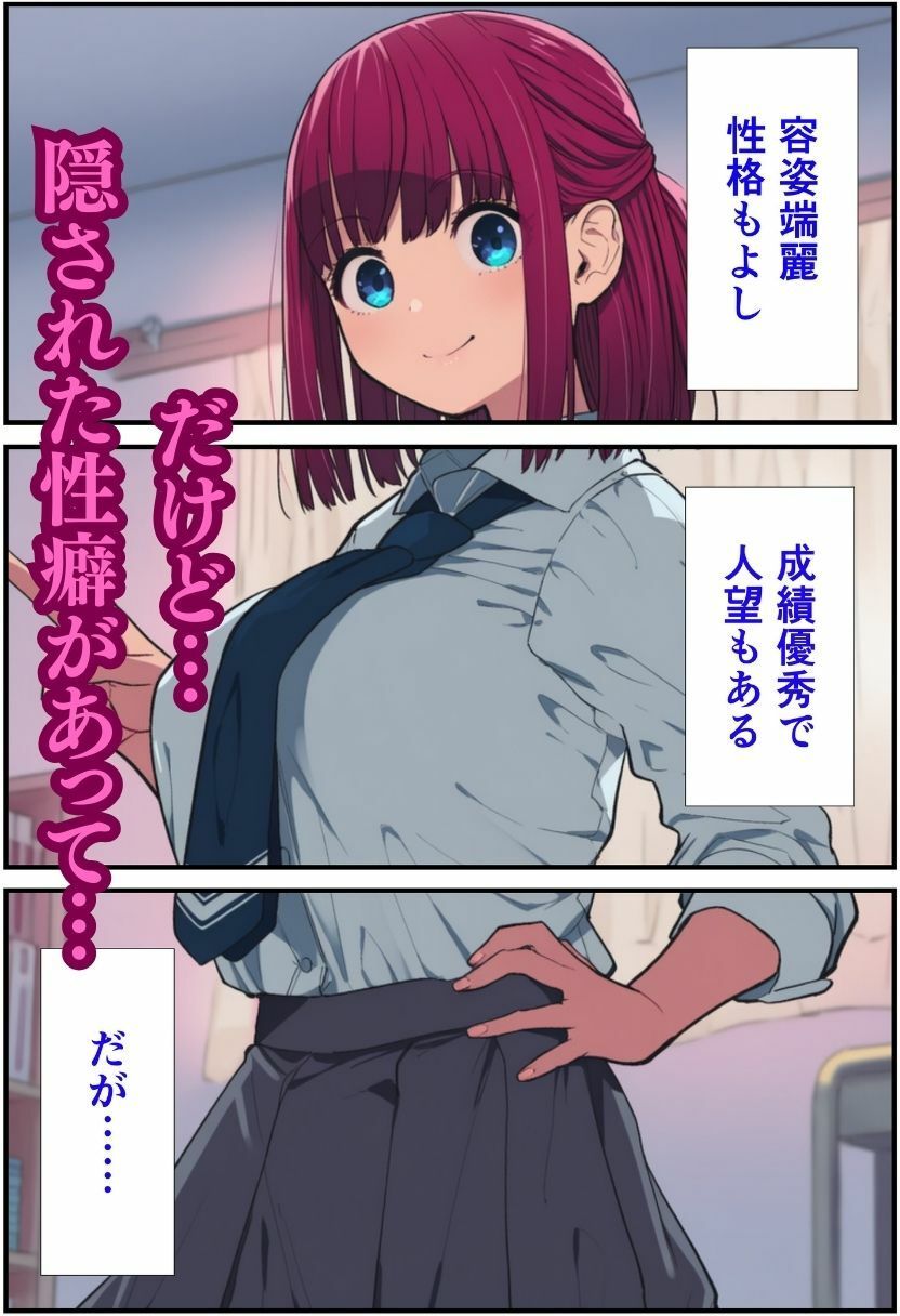 完璧美少女の俺の彼女の性癖が全身タイツだった件 サンプル2ページ目