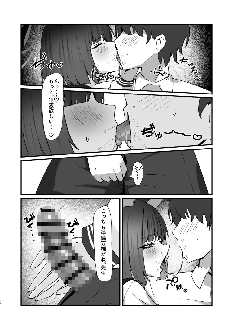 ネコのヒトリジメ 弐 サンプル4ページ目