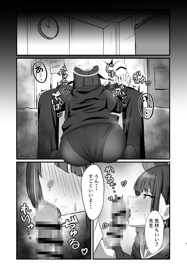 ネコのヒトリジメ サンプル4ページ目