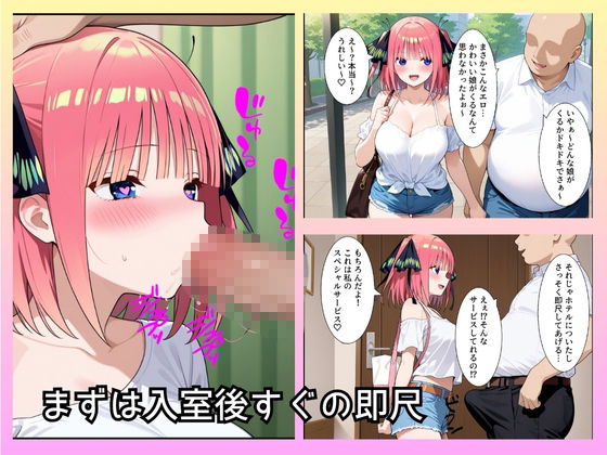 大当たり嬢降臨！デリヘル呼んで最高に幸せだった夜   中野二乃編 サンプル2ページ目