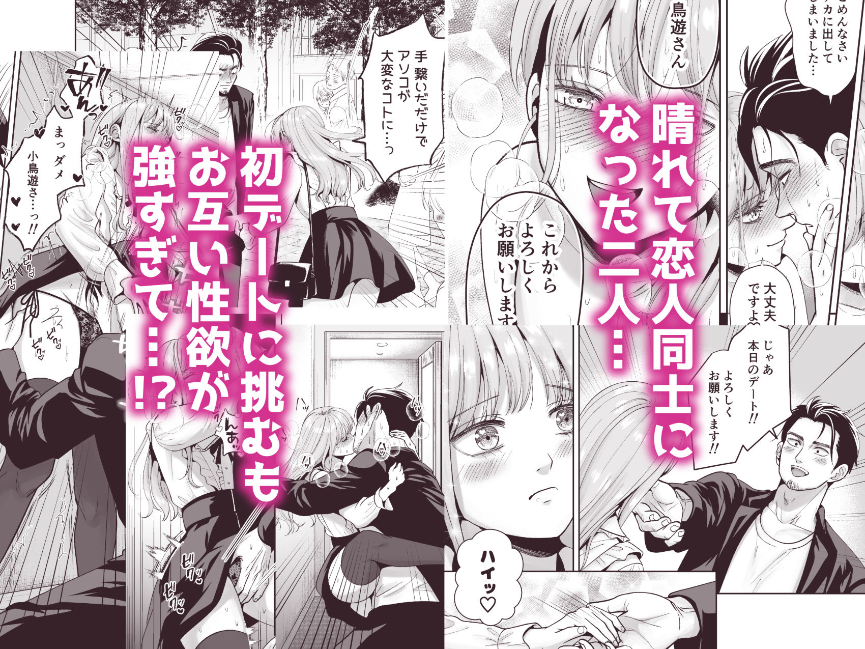 男の娘お届けします！〜いつも来る配達員さんがまさかの男の娘だったけど迷わずハメた〜 サンプル5ページ目